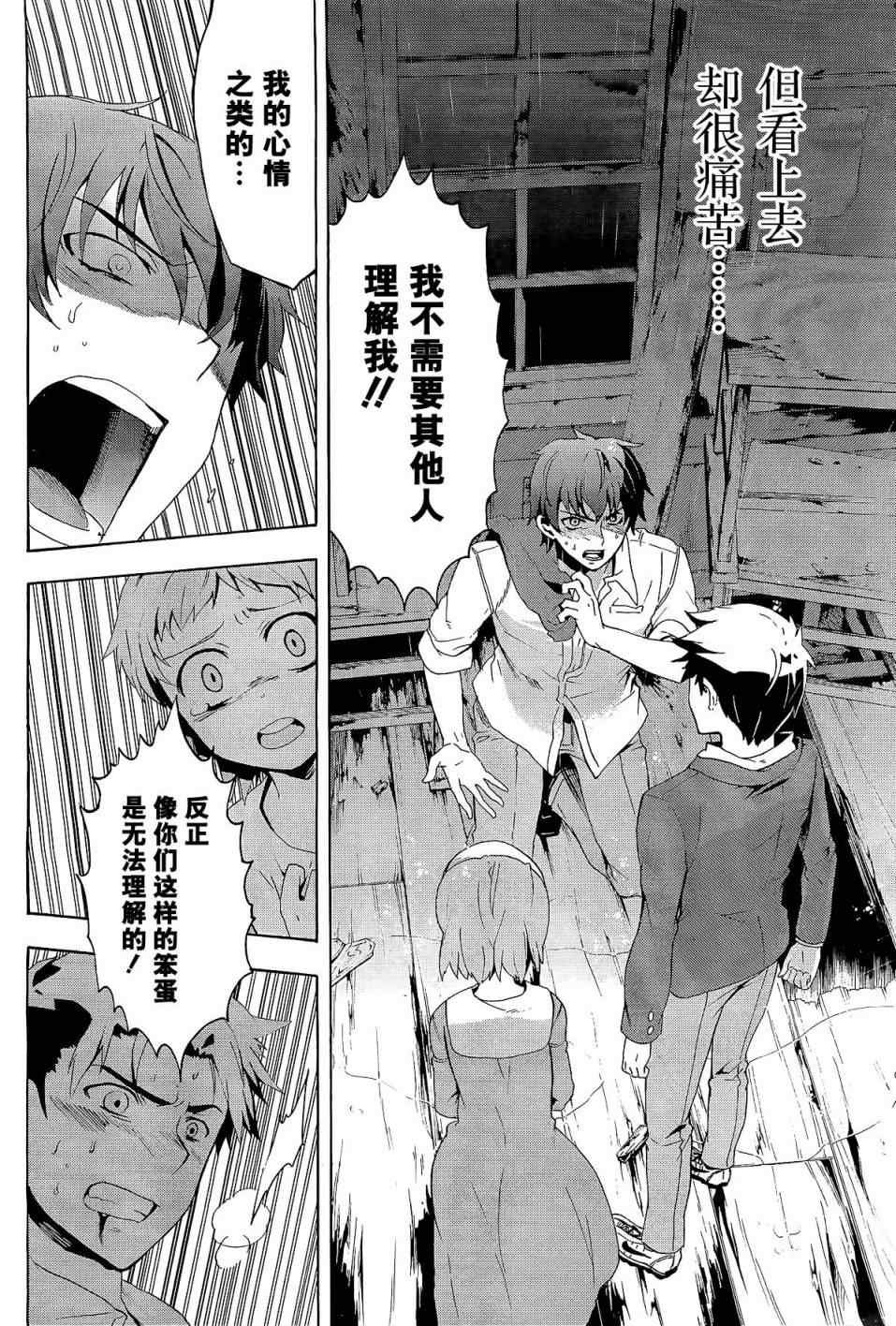 第31话