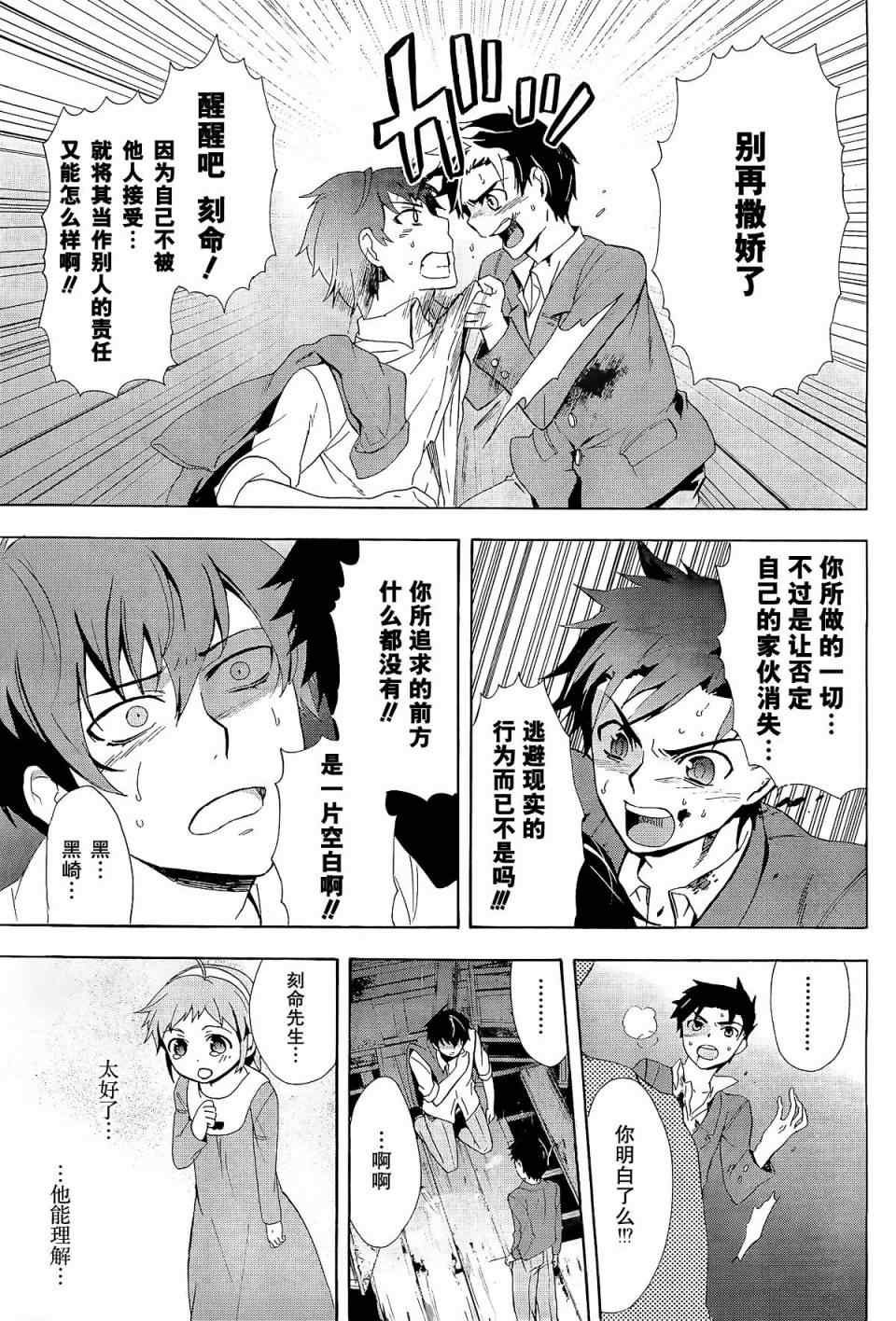 第31话