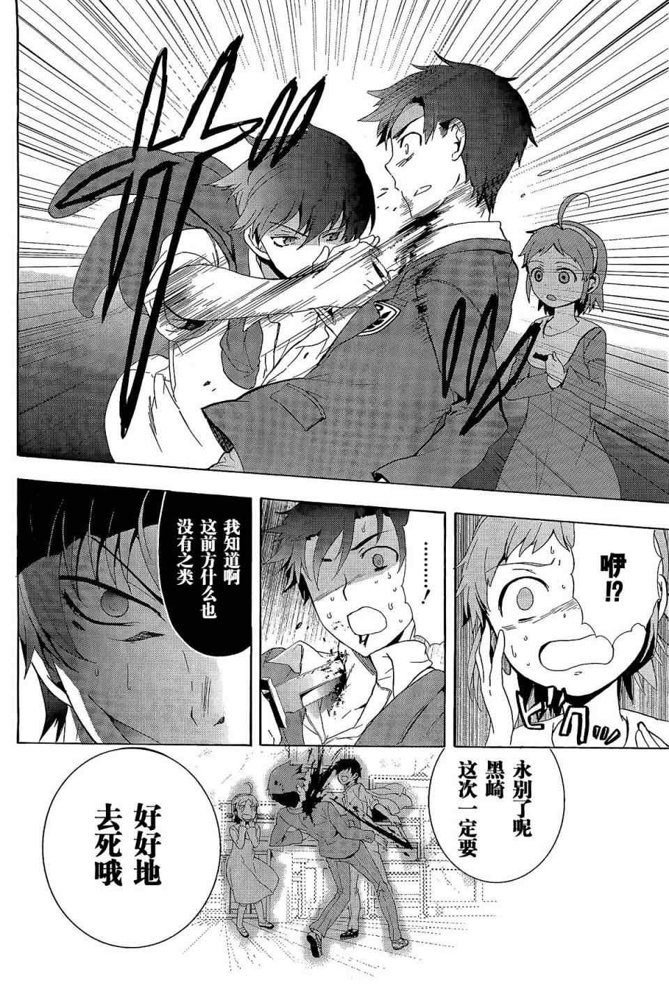 第31话