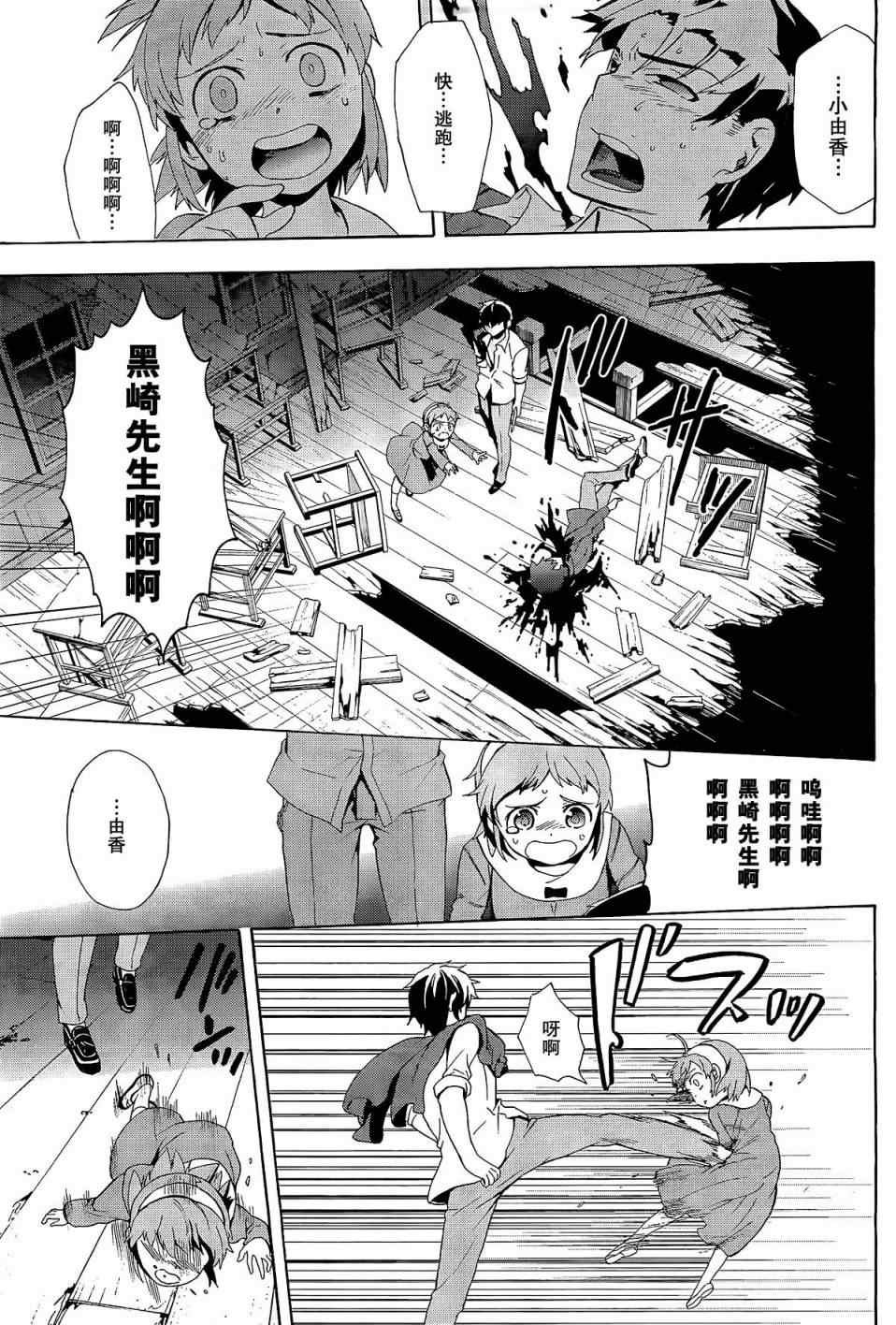 第31话
