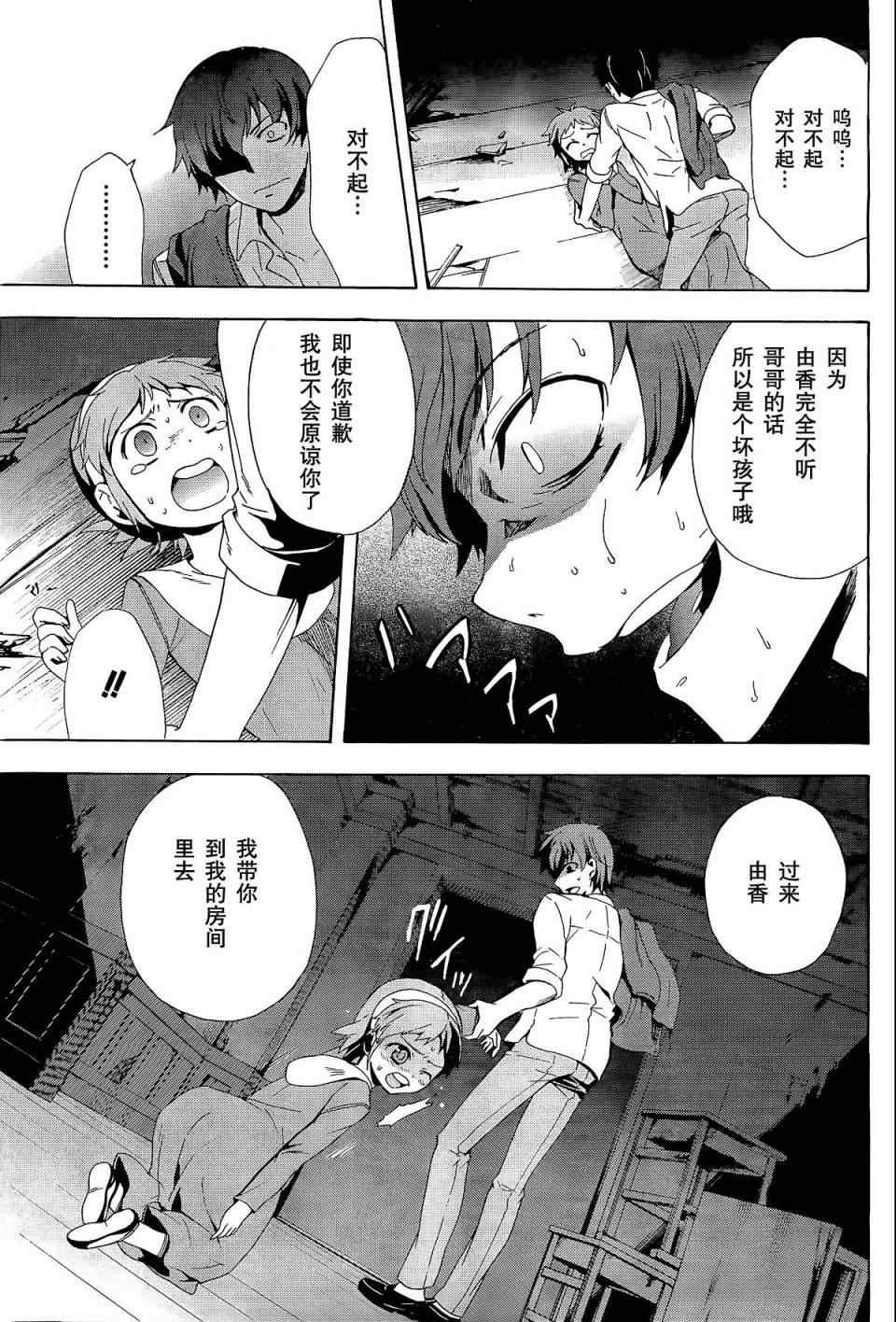 第31话
