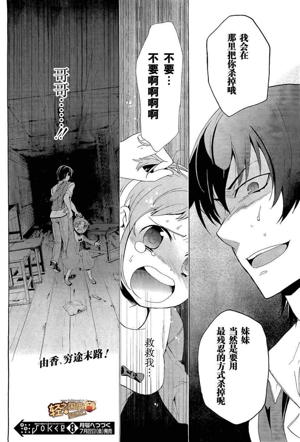 第31话