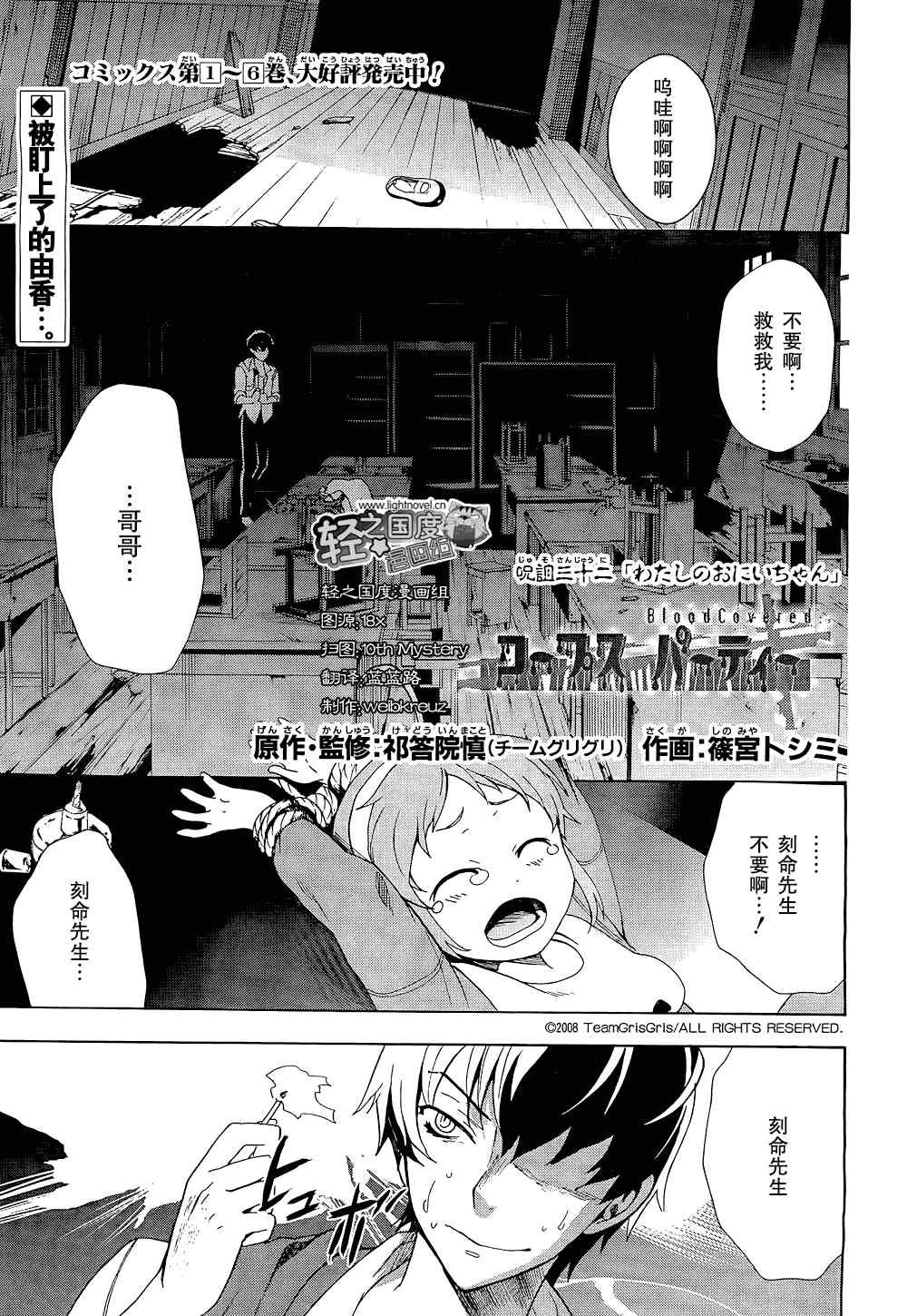 第32话