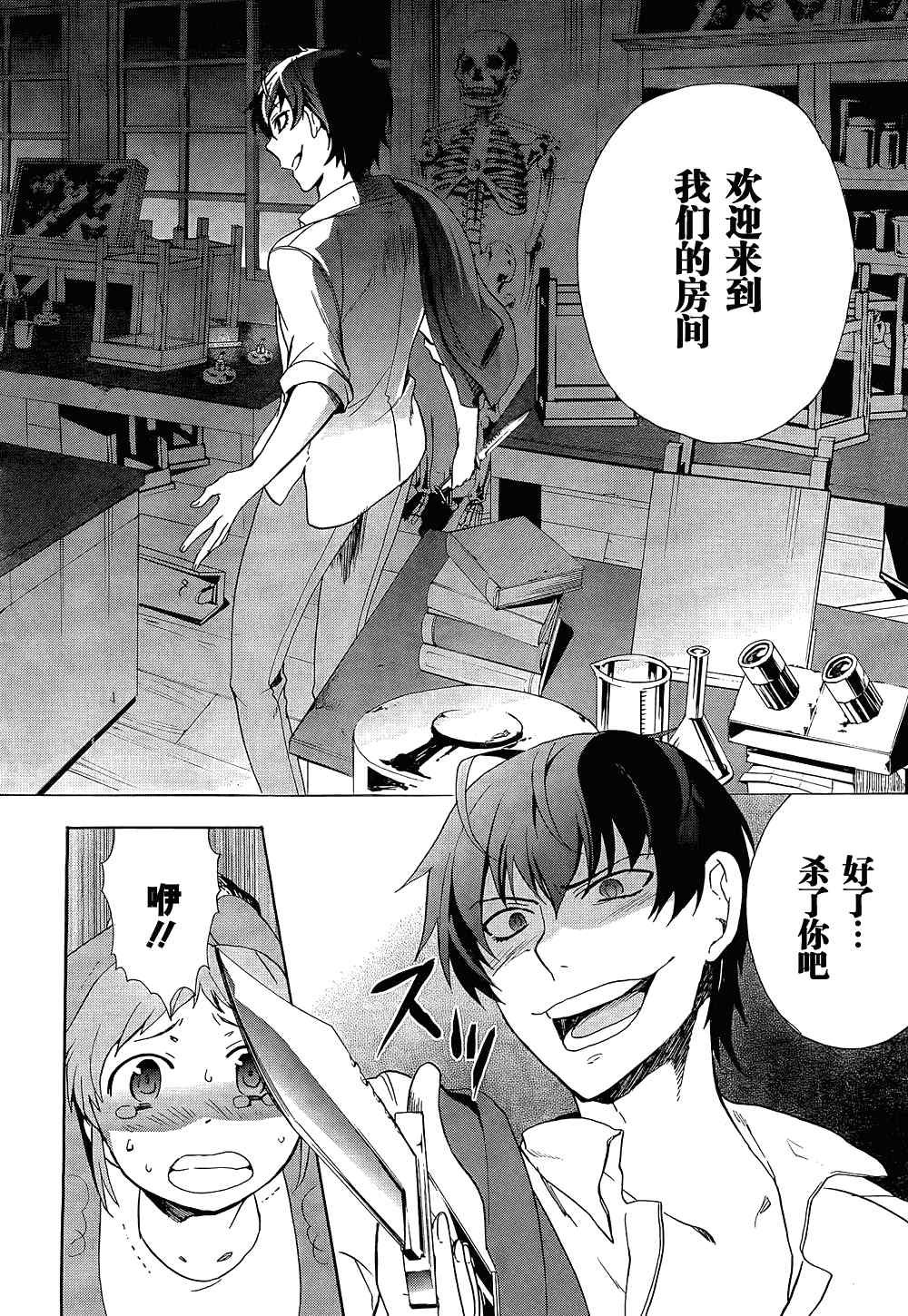 第32话