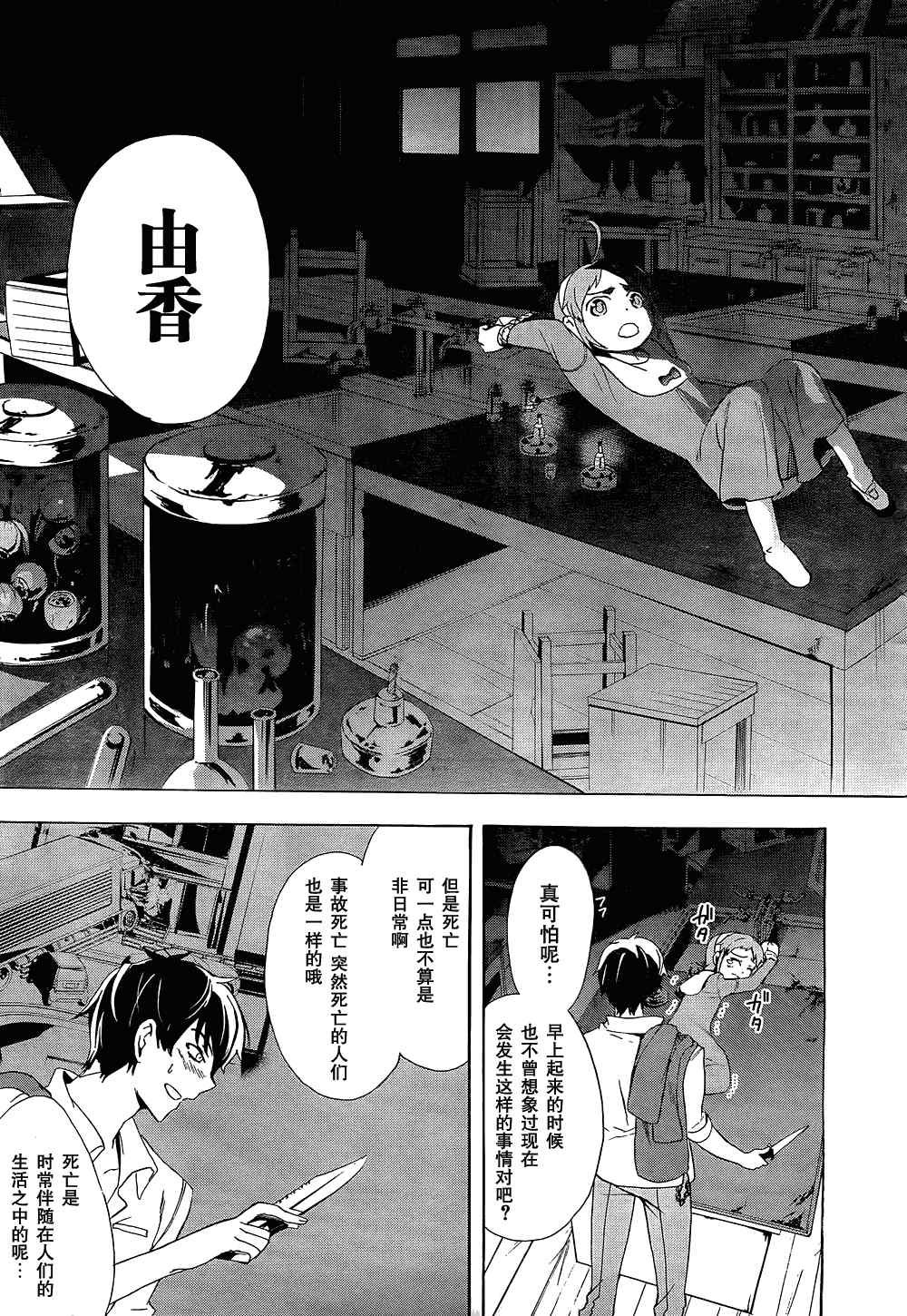 第32话