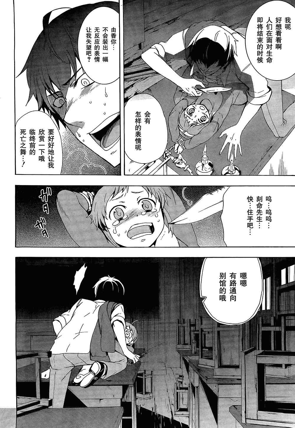 第32话