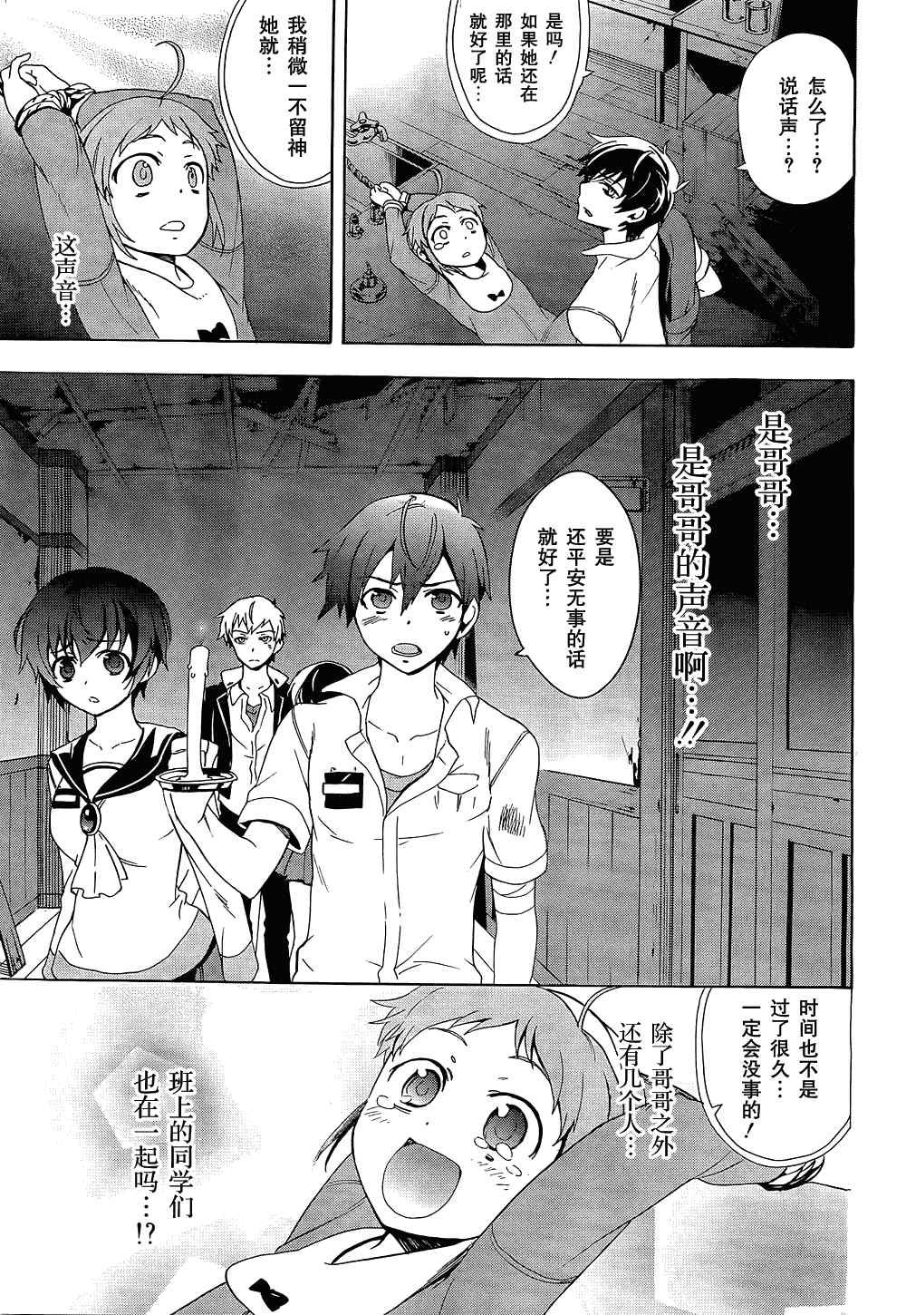 第32话