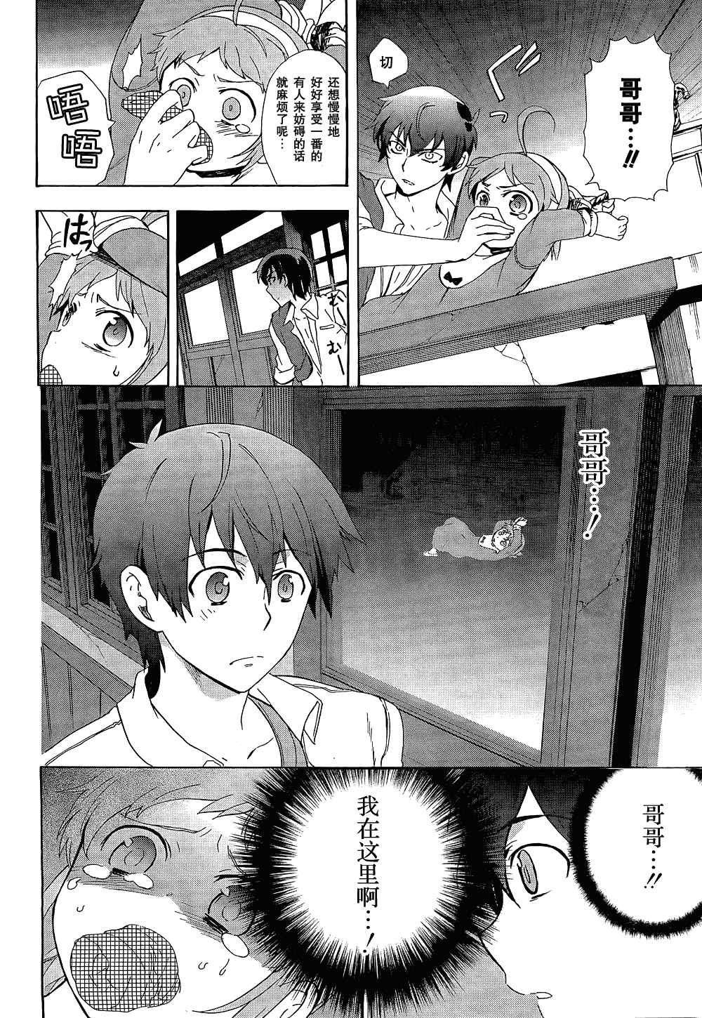 第32话