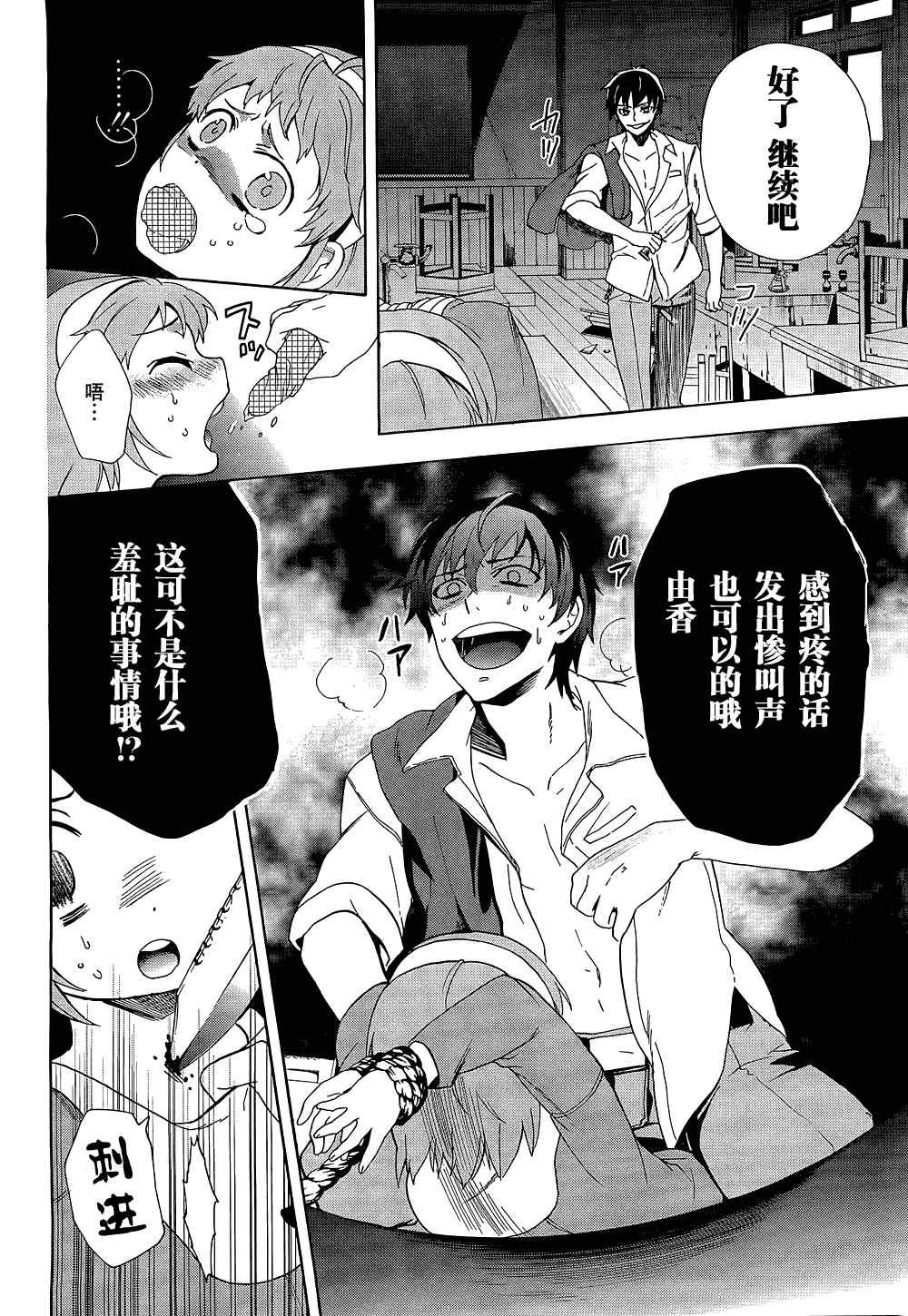 第32话