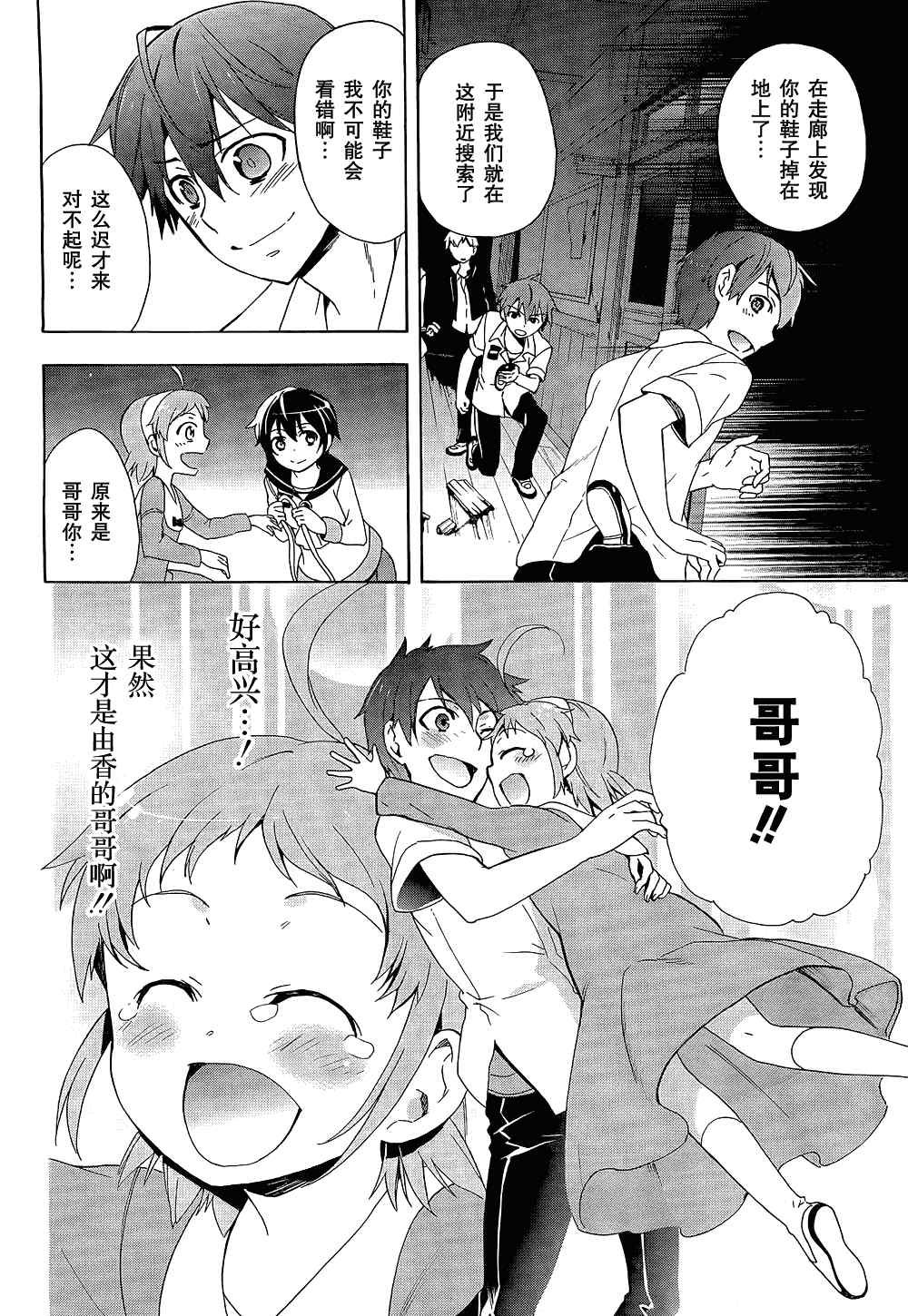 第32话