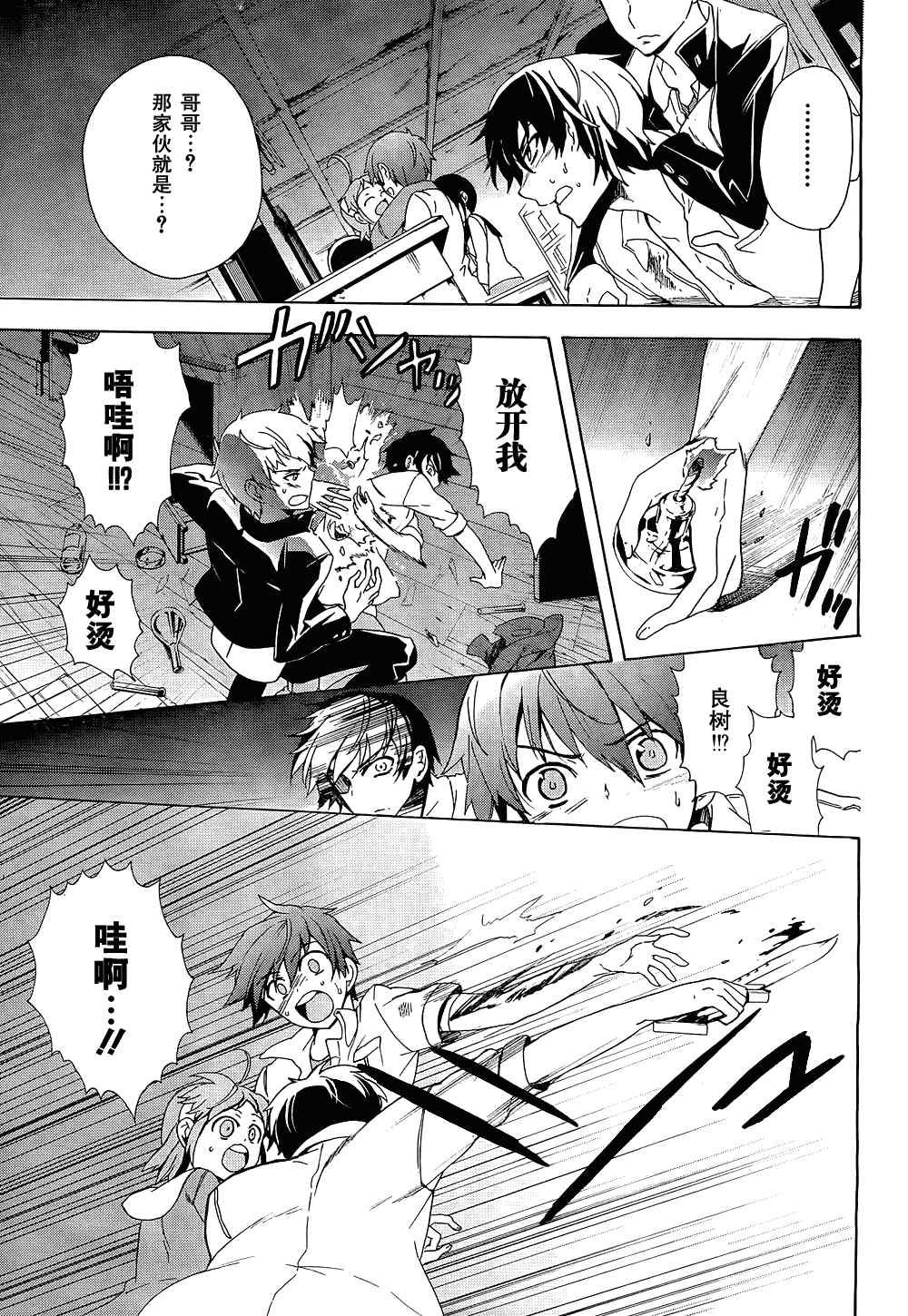 第32话