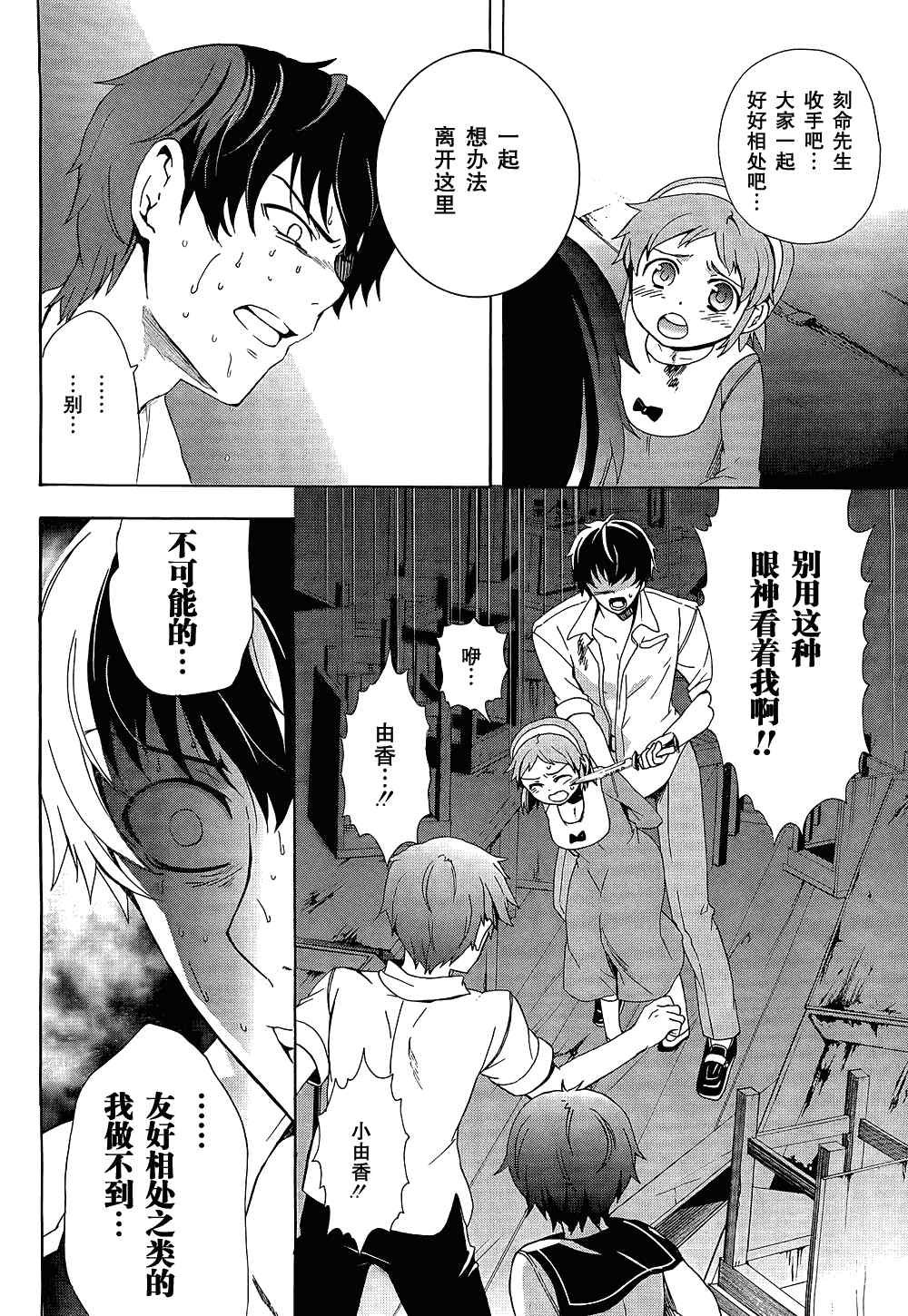 第32话