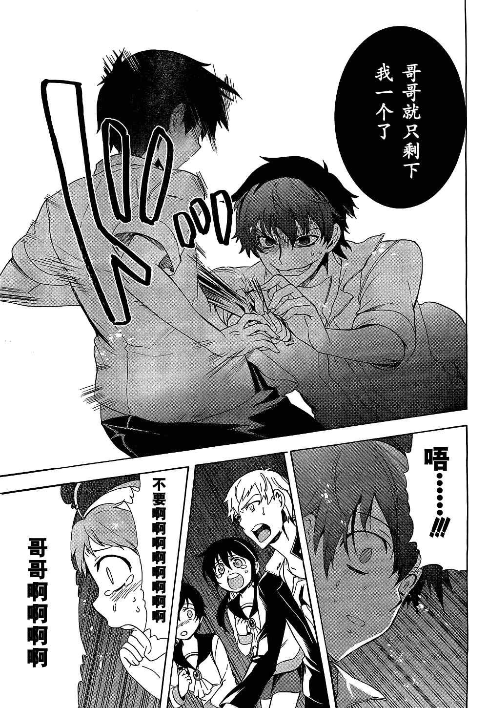 第32话