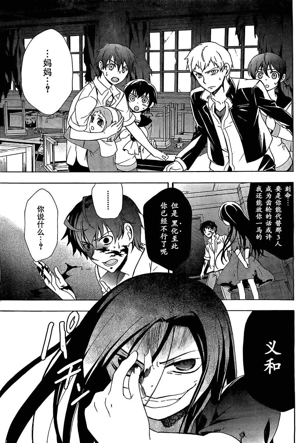 第32话