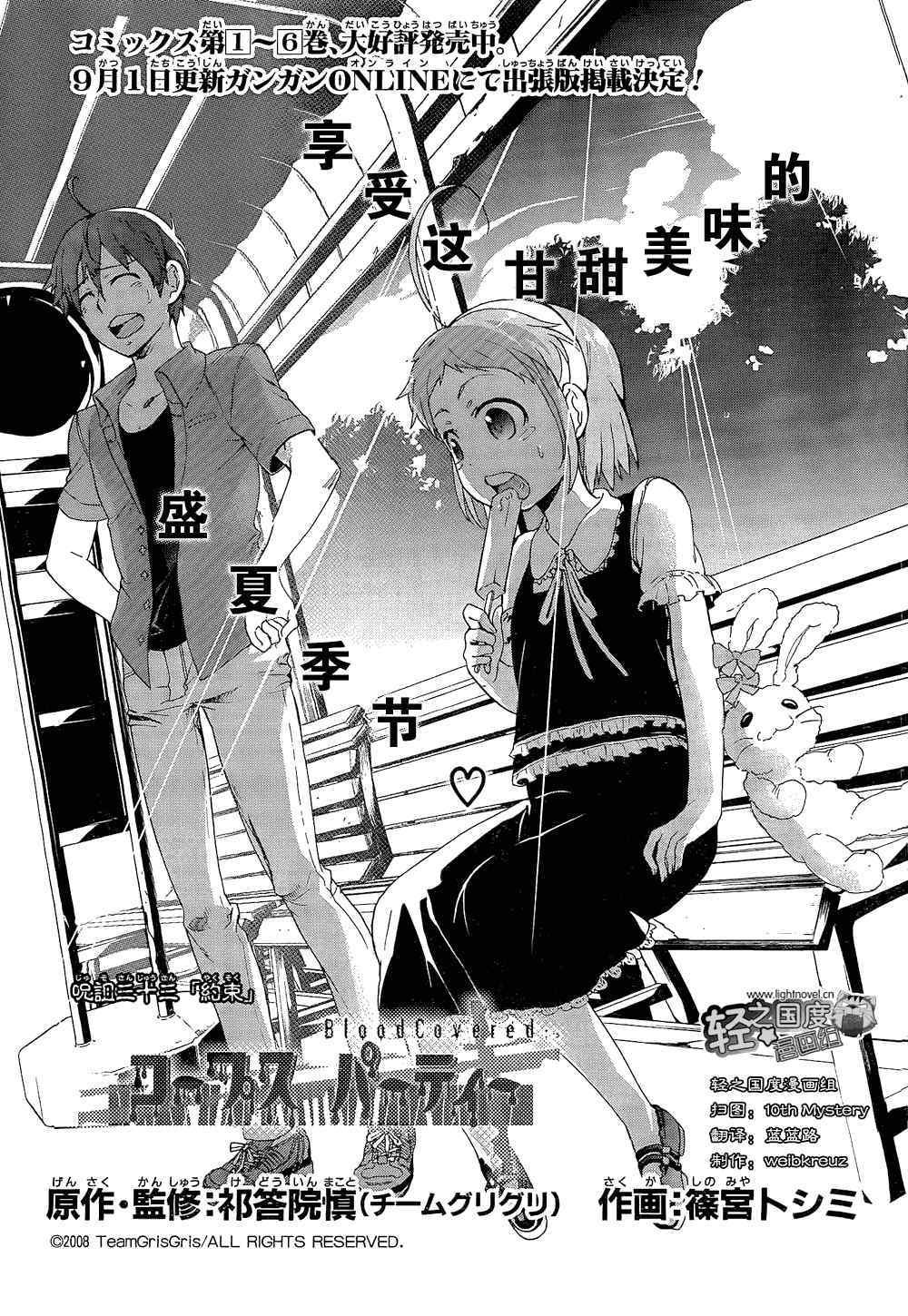 第33话