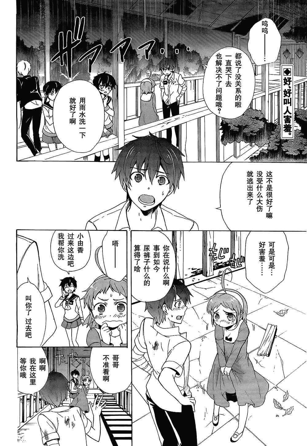 第33话
