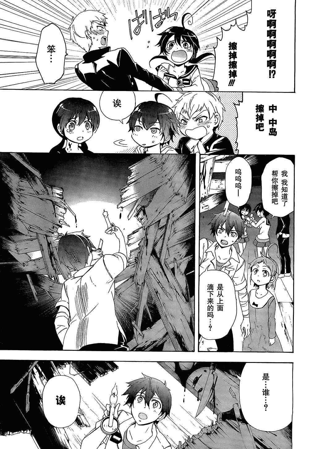 第33话