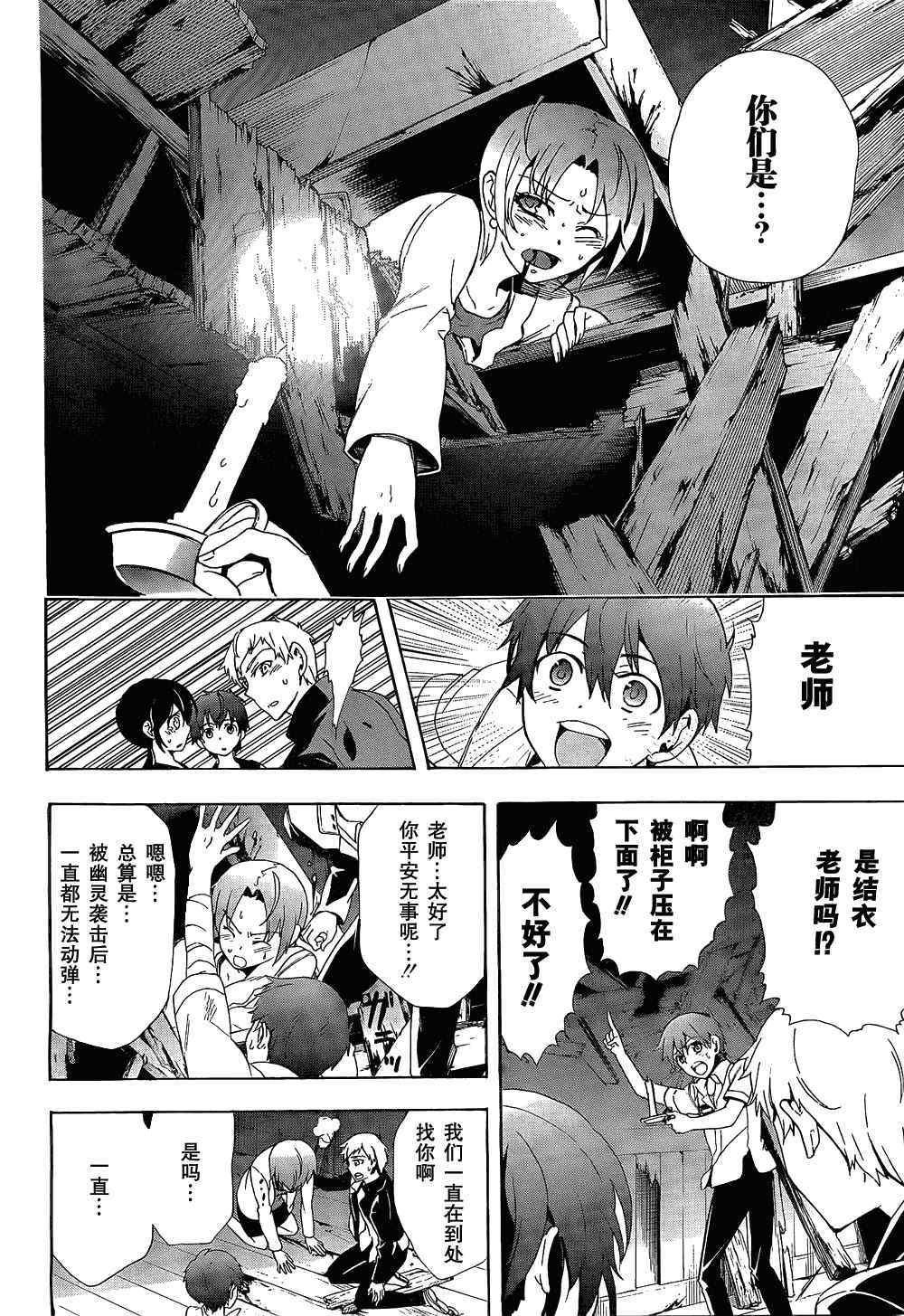 第33话