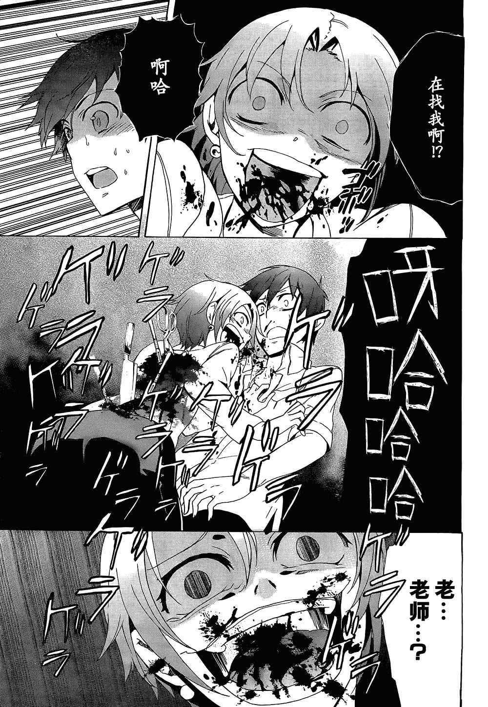第33话