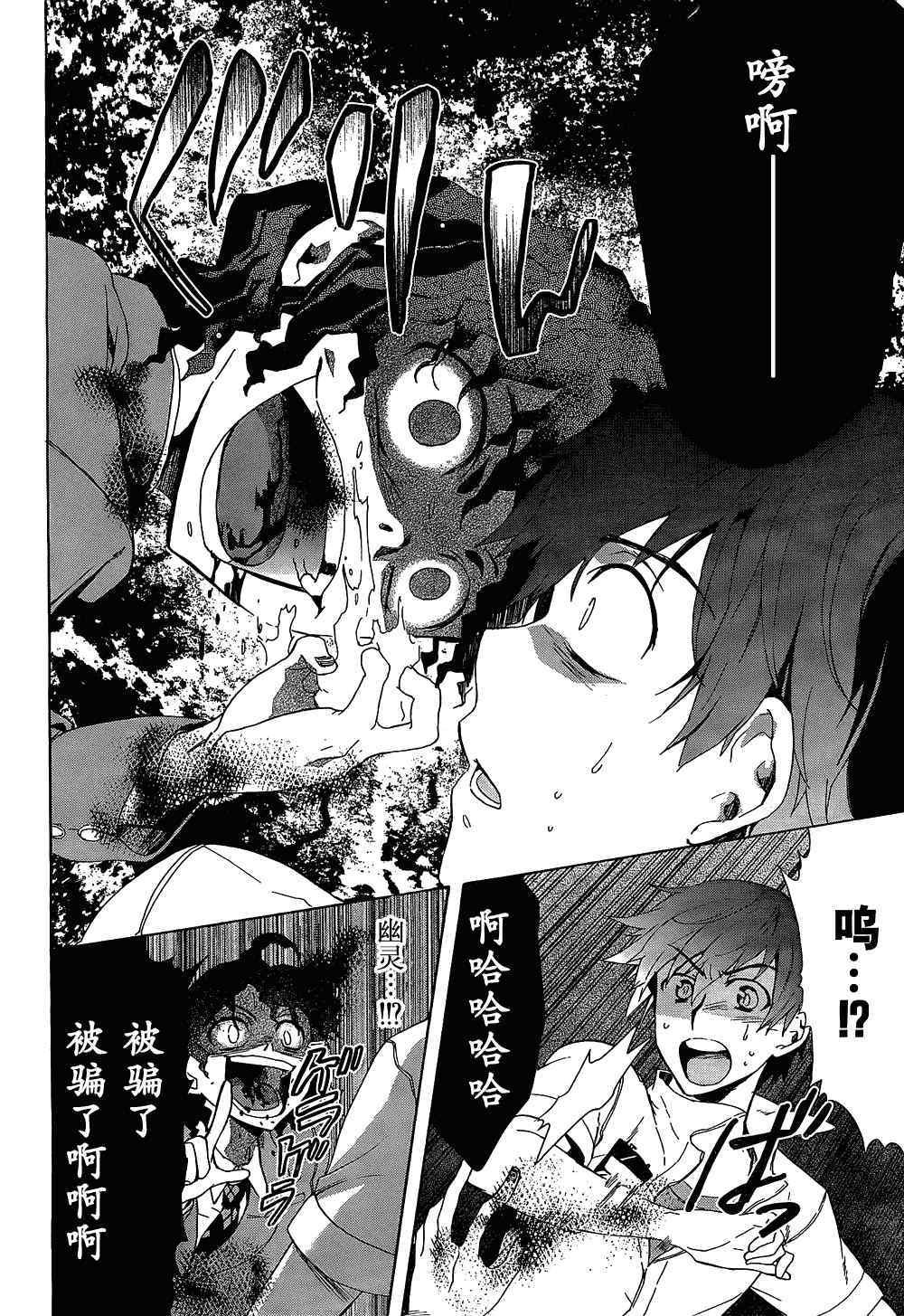 第33话