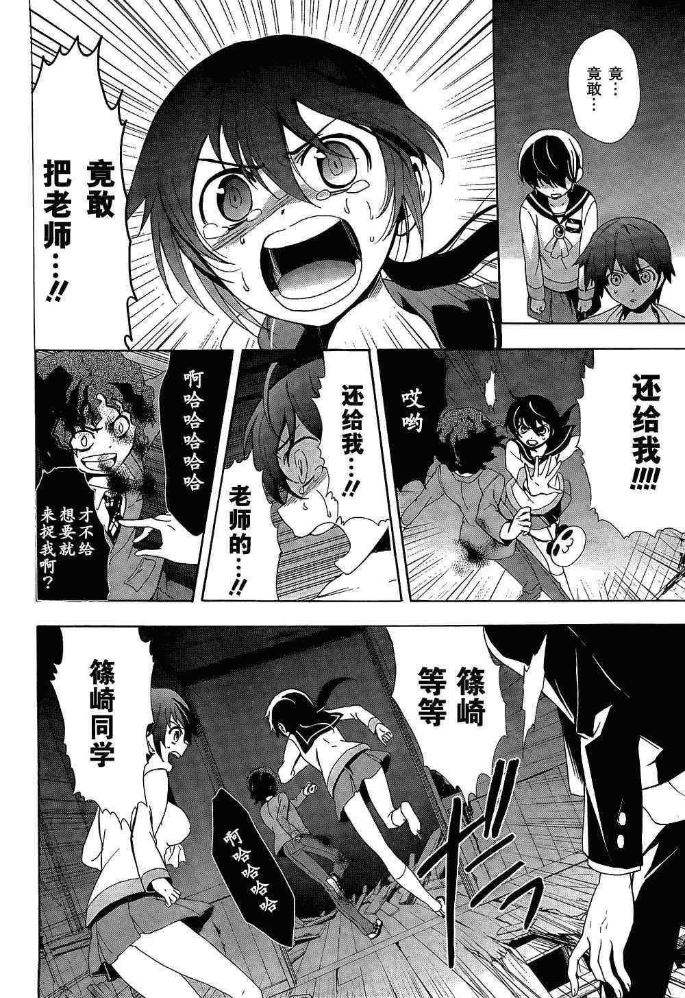 第33话