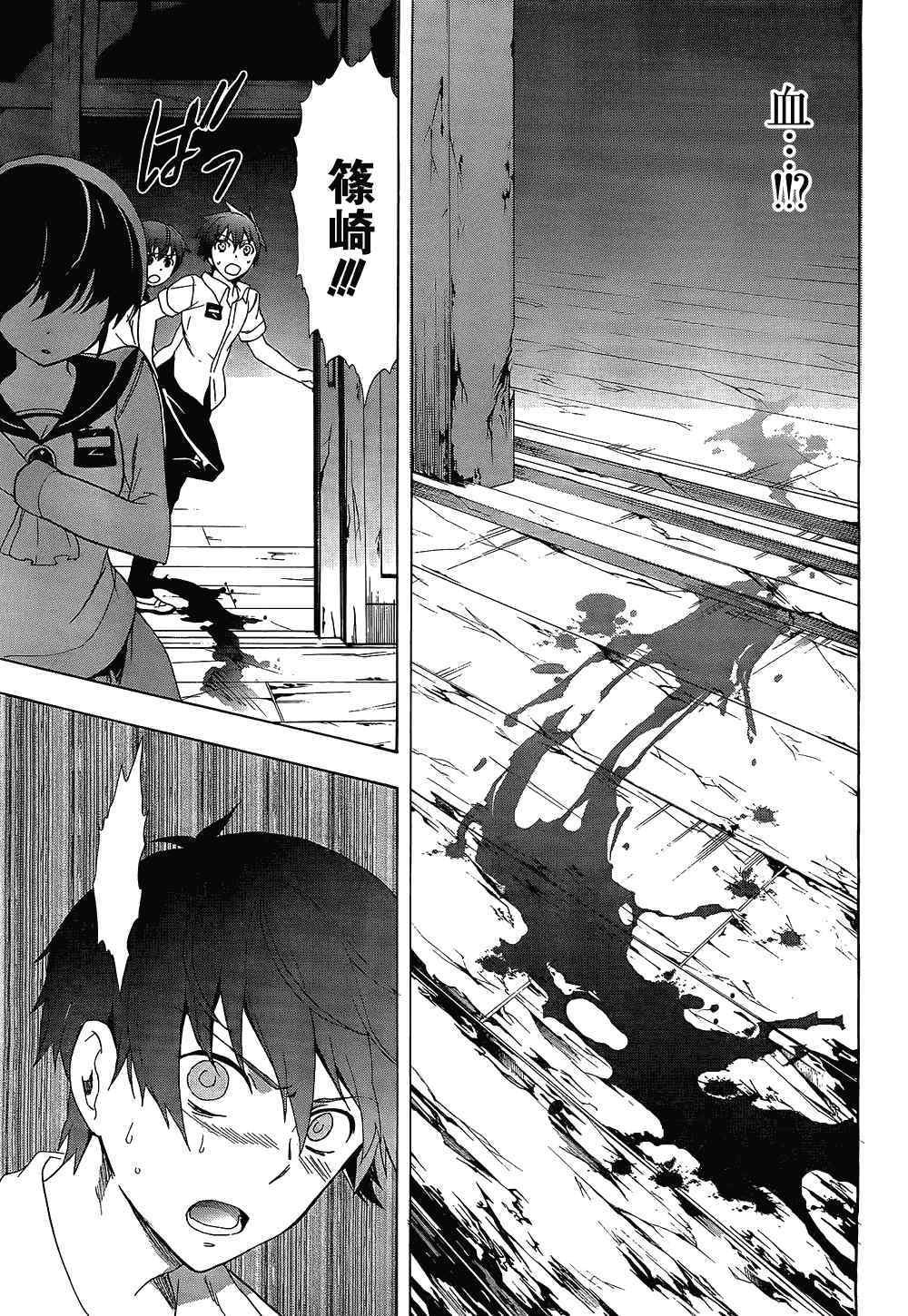 第33话