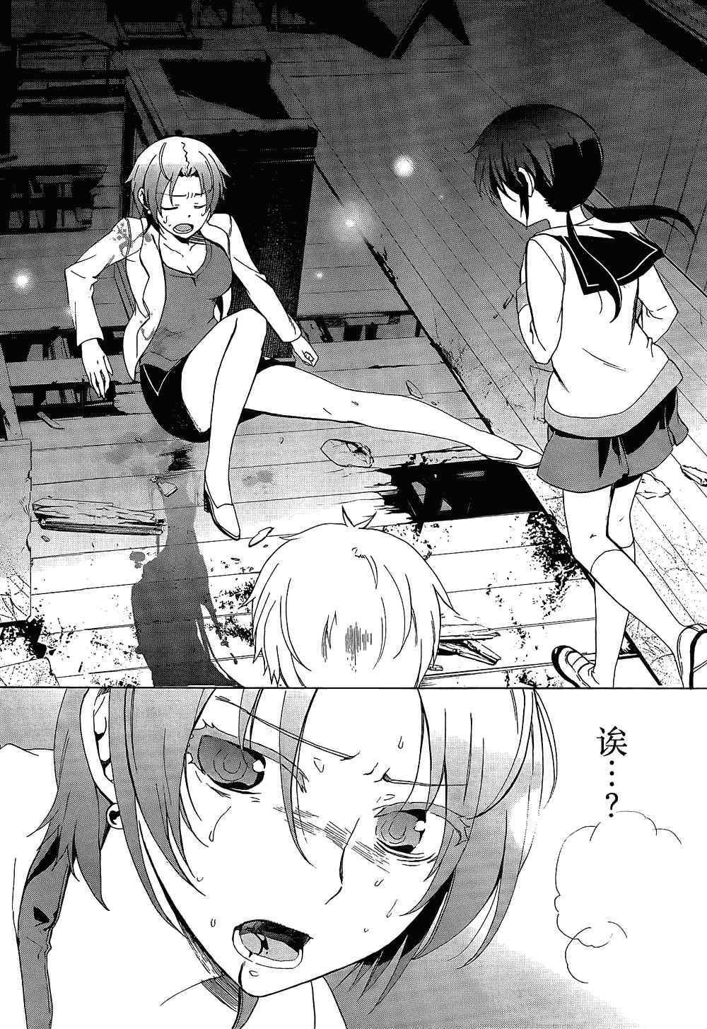 第33话