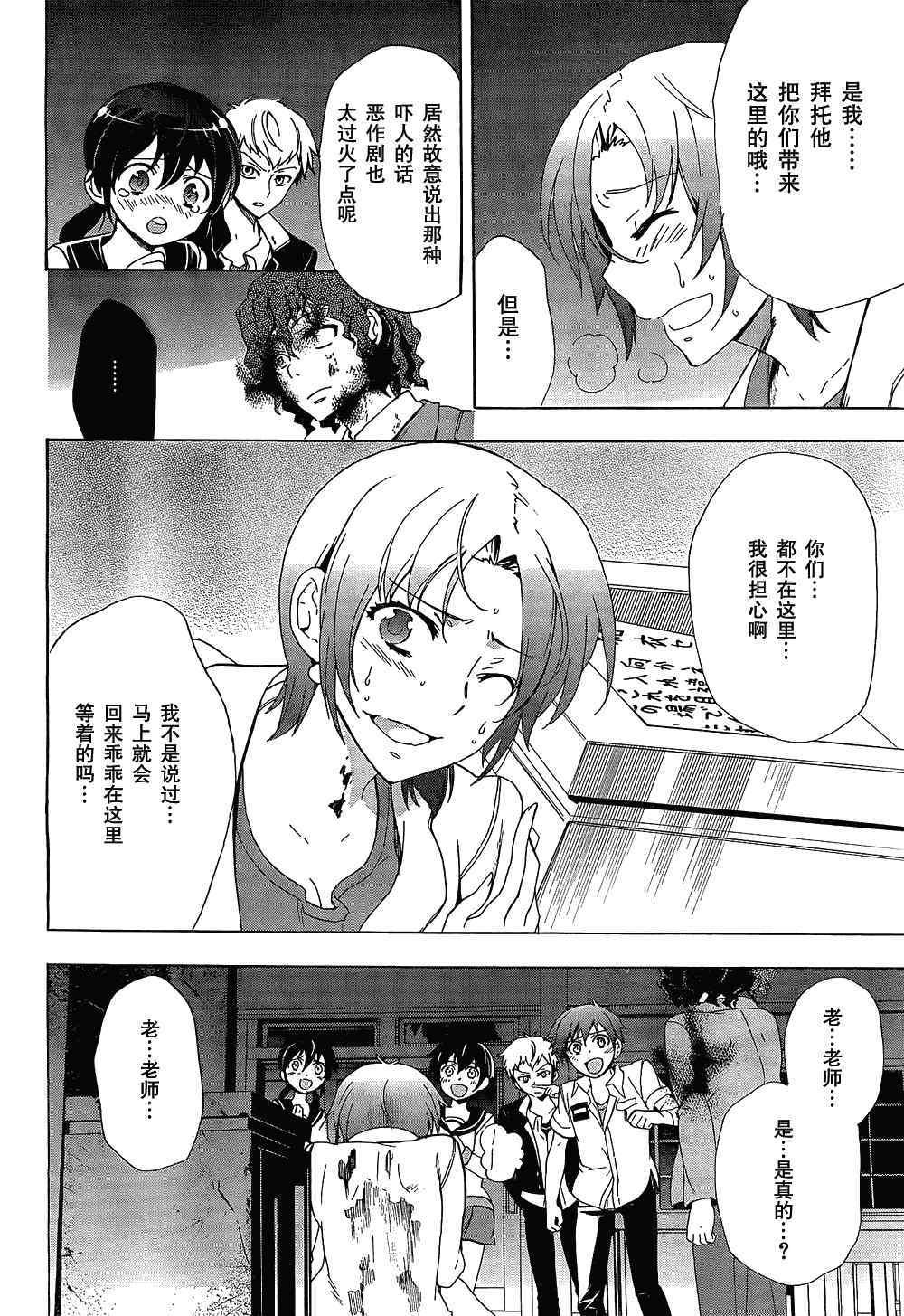 第33话