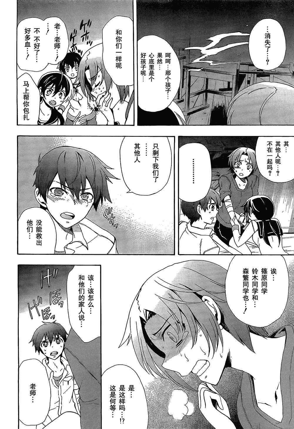 第33话
