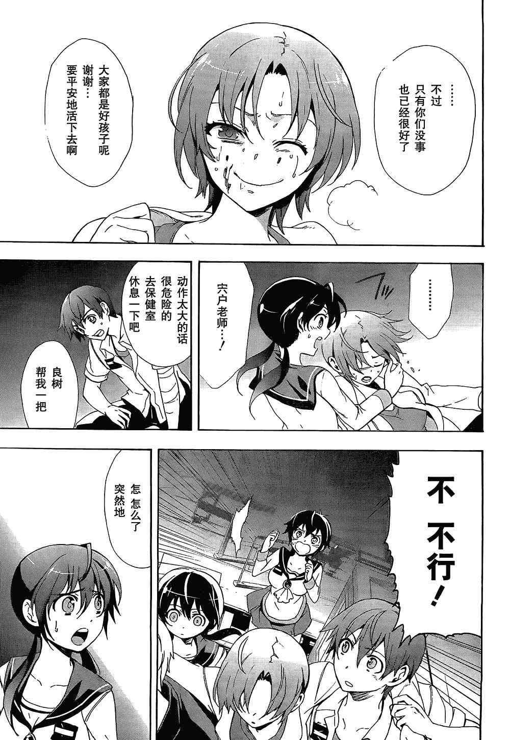 第33话