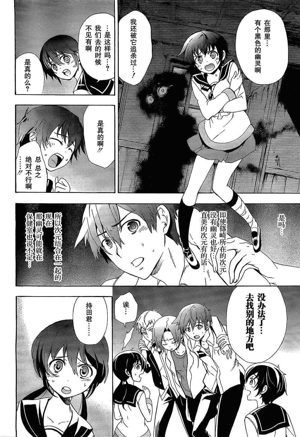第33话