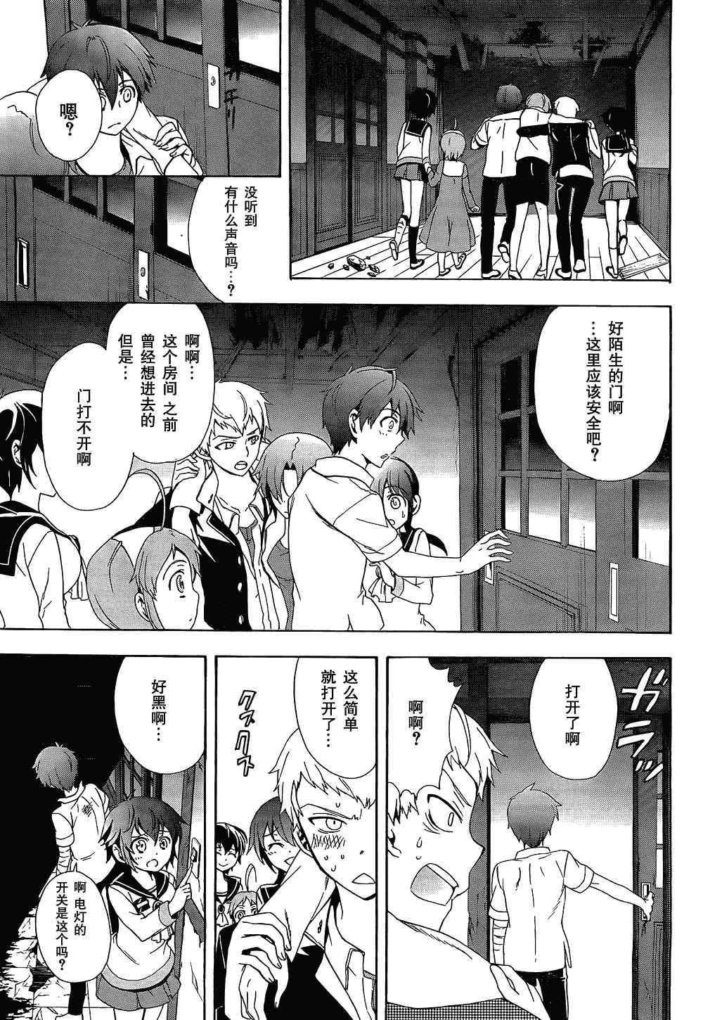 第33话
