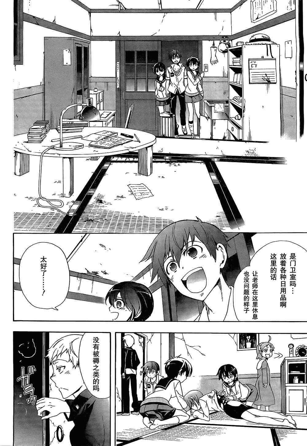 第33话