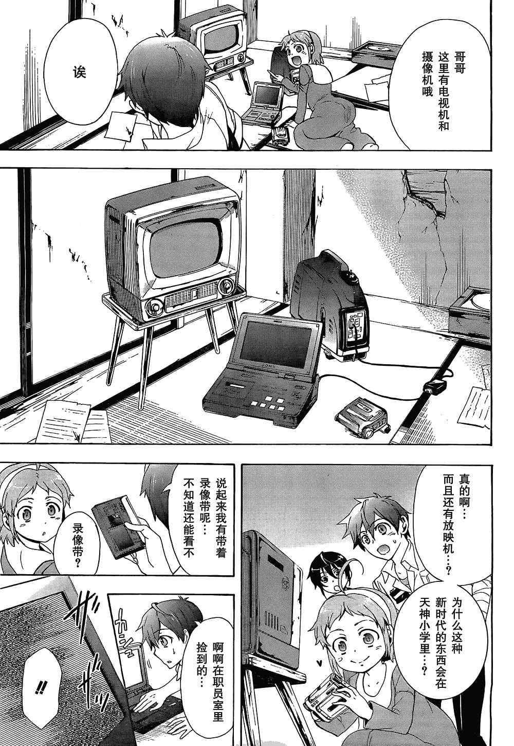 第33话