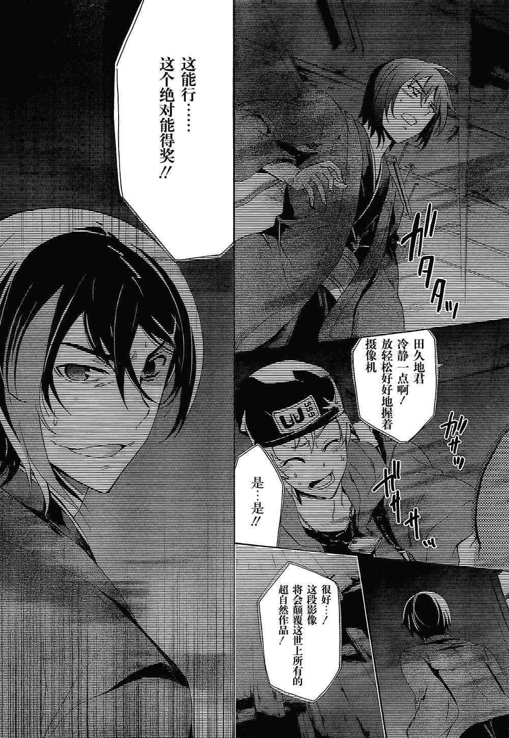 第33话