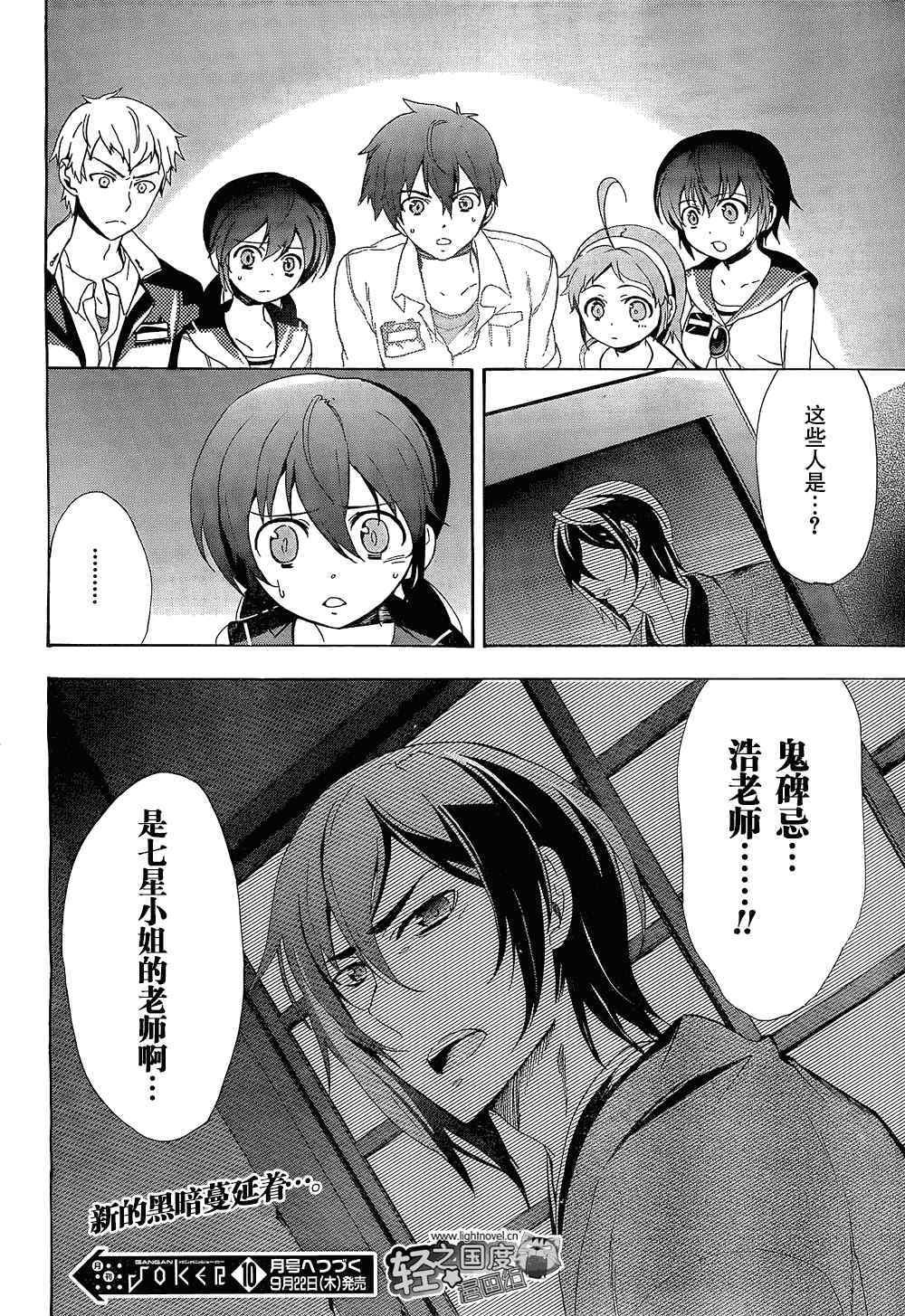 第33话