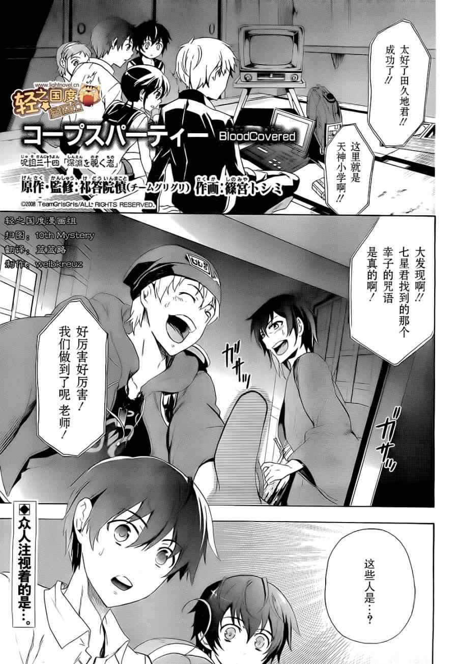 第34话
