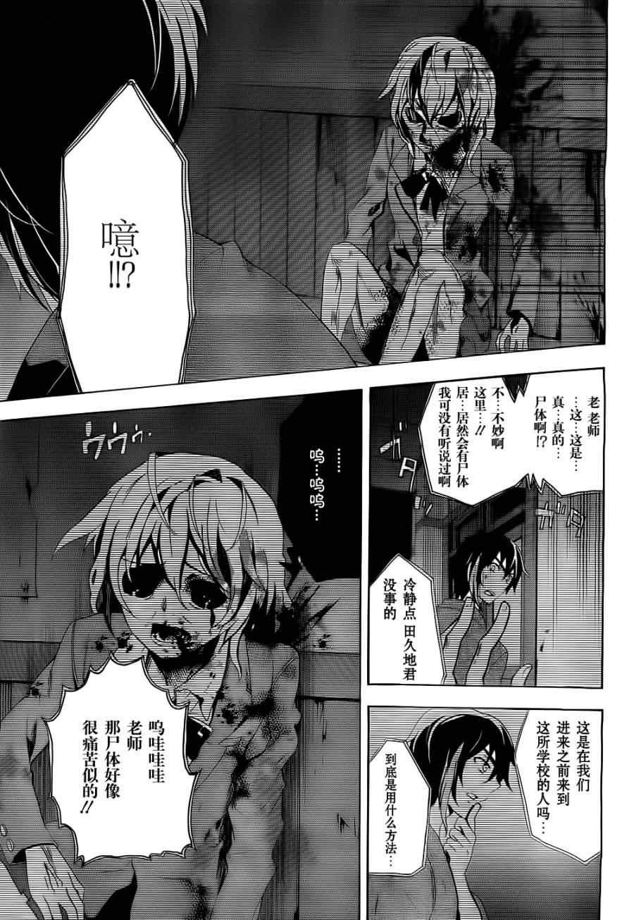 第34话