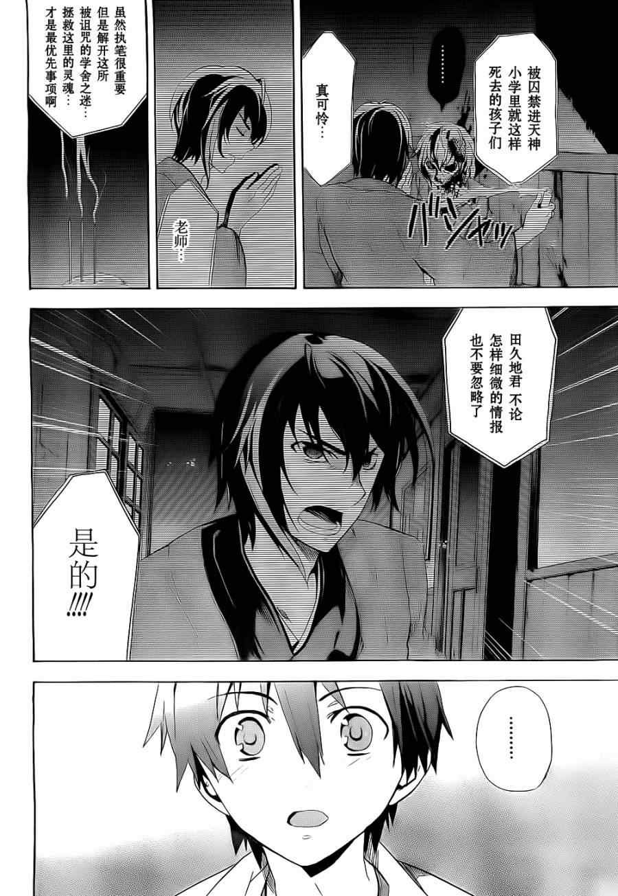 第34话