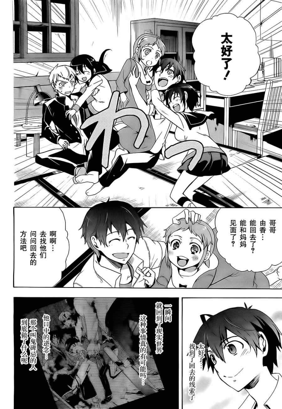 第34话