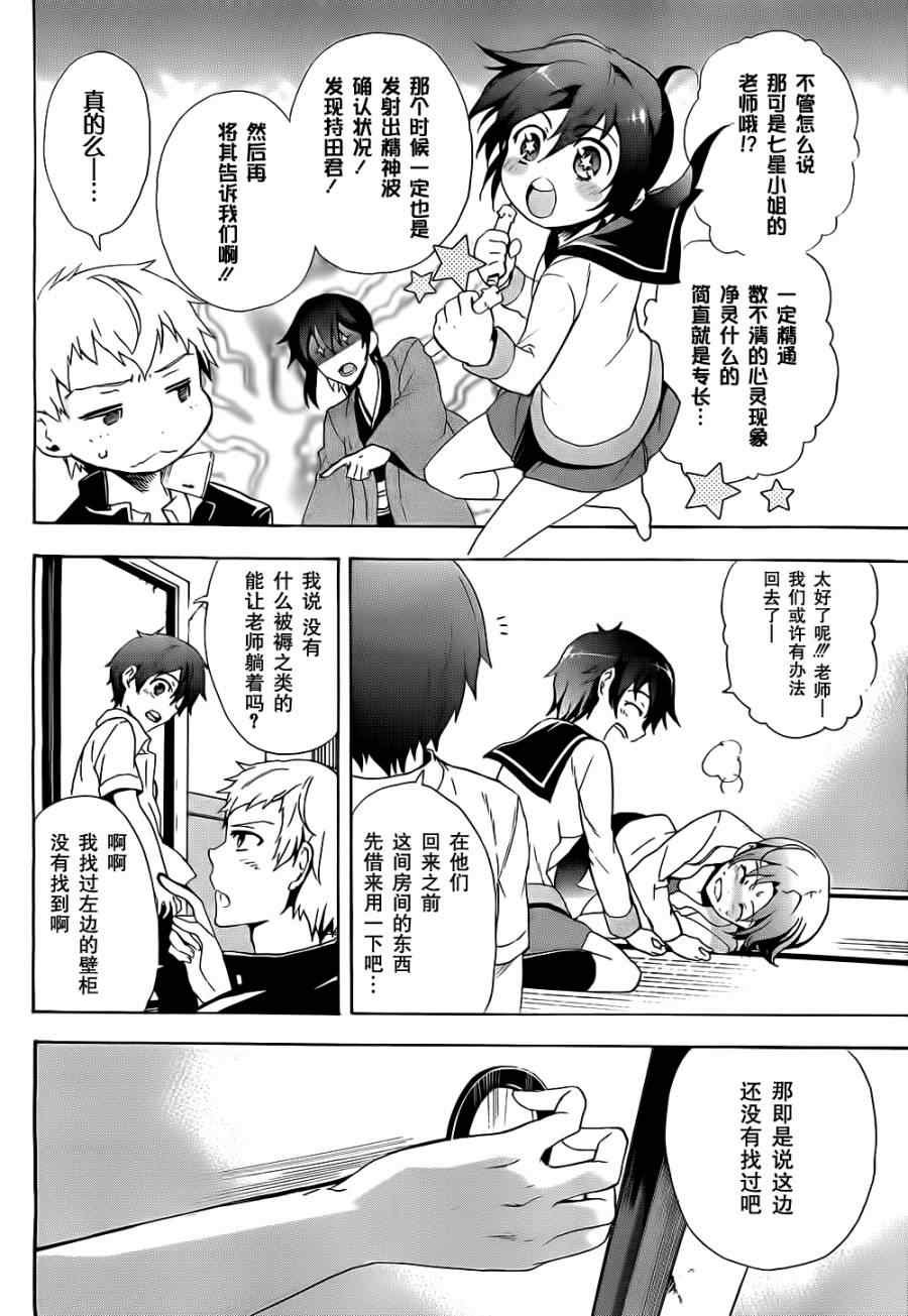 第34话