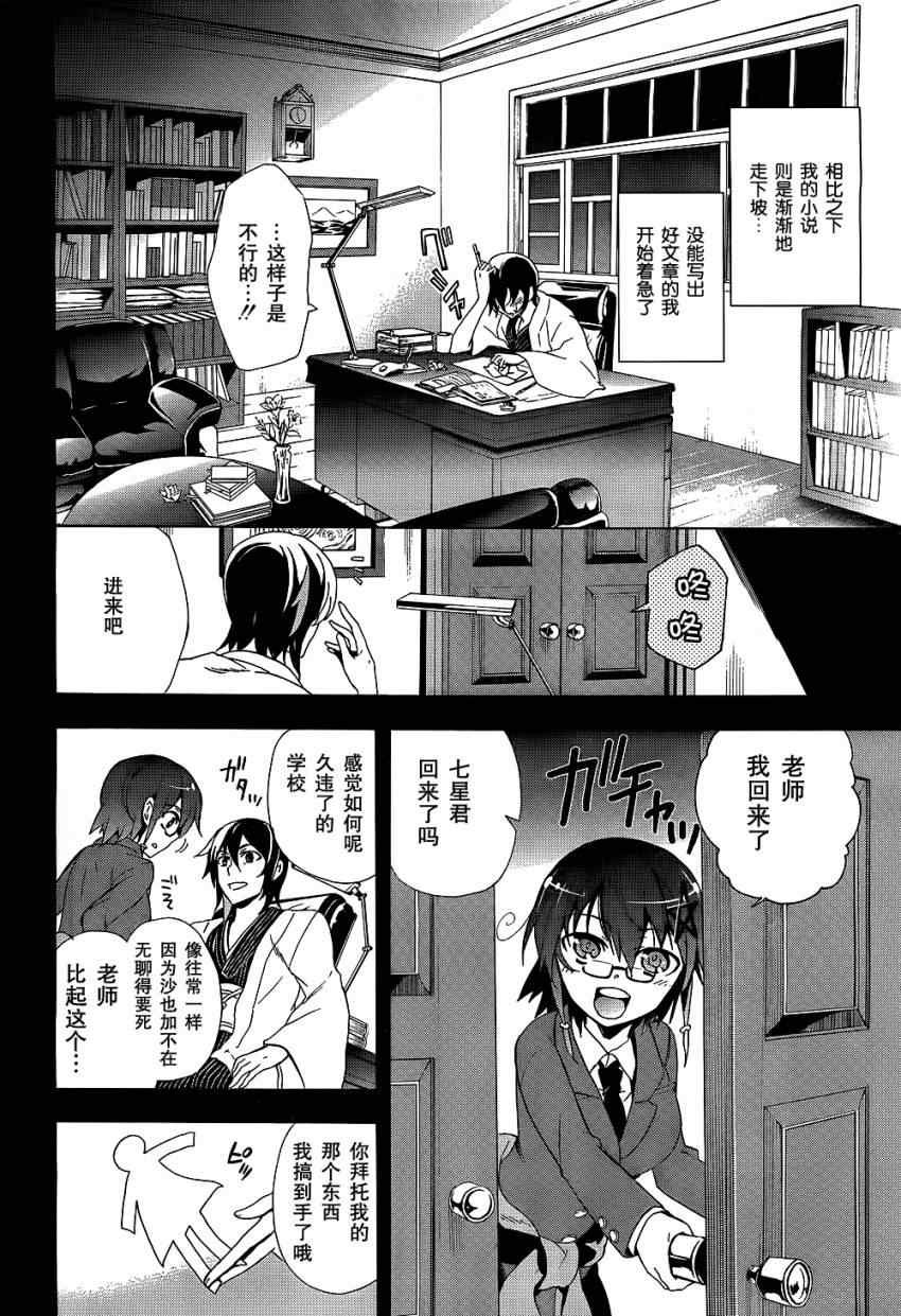 第35话