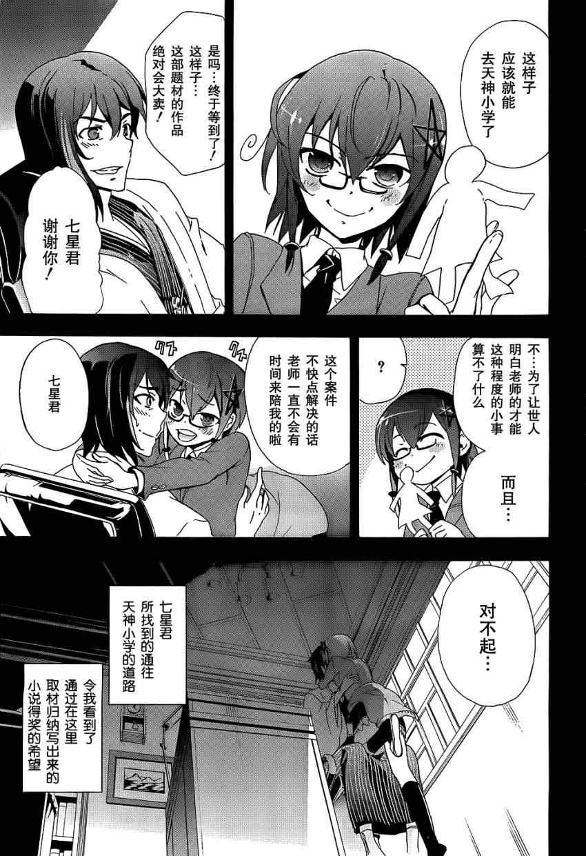 第35话