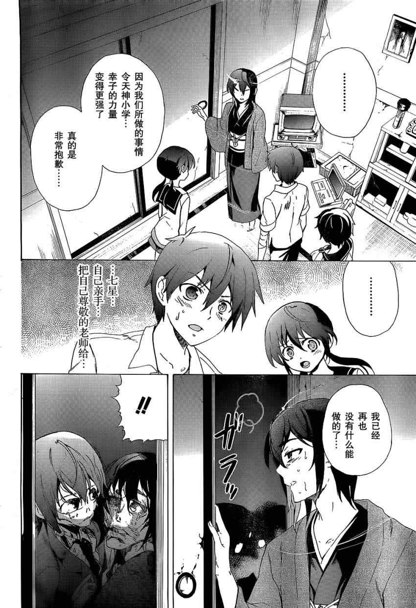 第35话