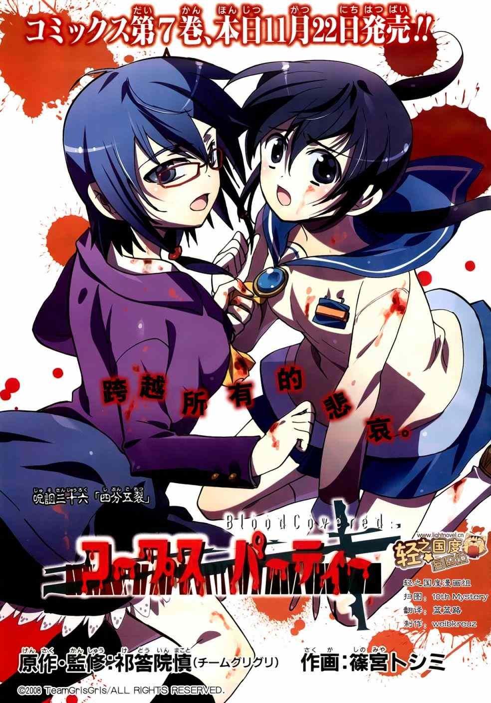 第36话