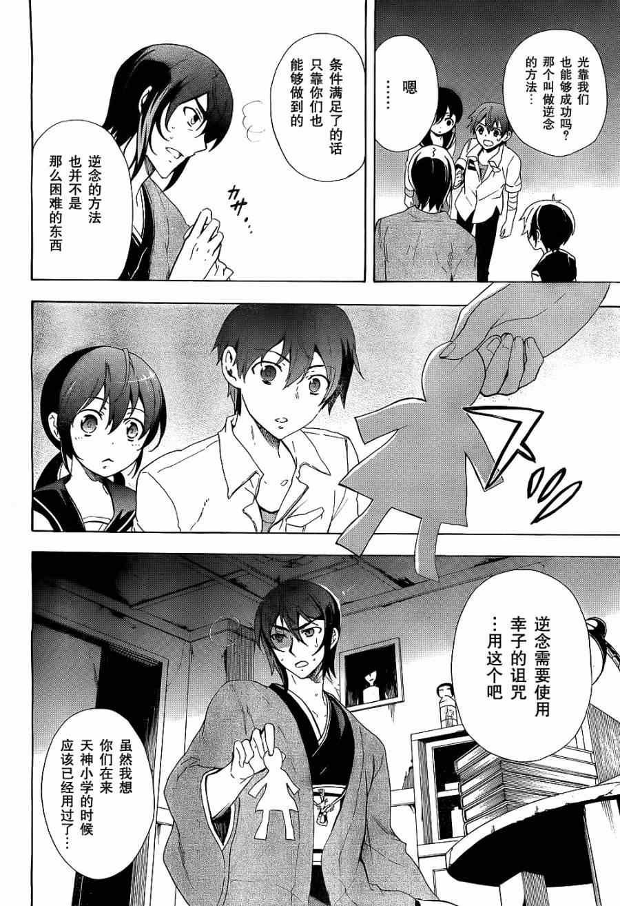 第36话