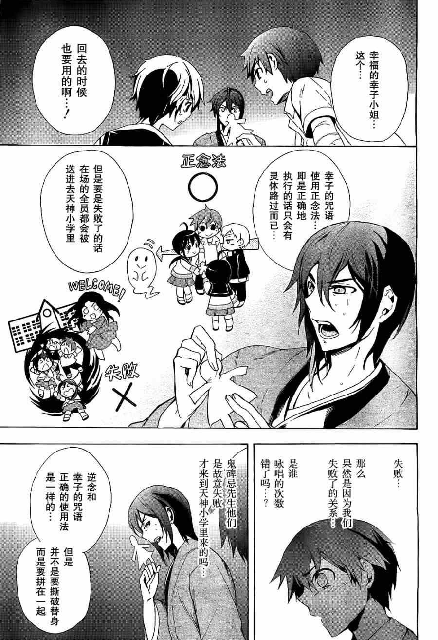 第36话