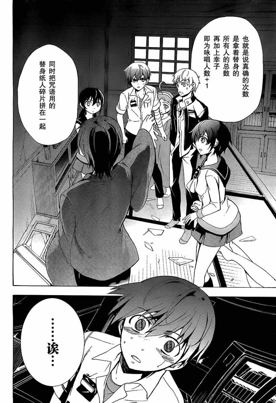 第36话