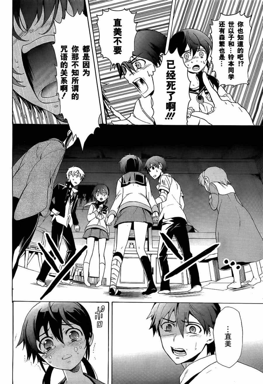 第36话