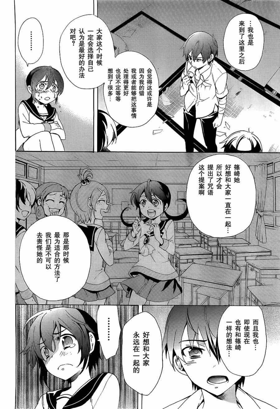 第36话